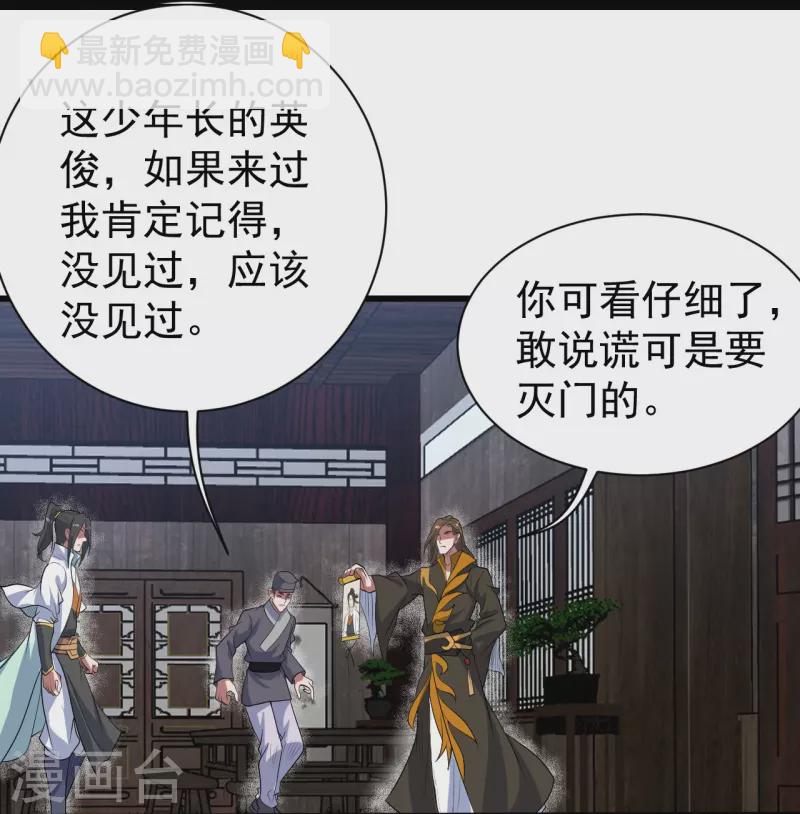 第270话 大道禁地！26
