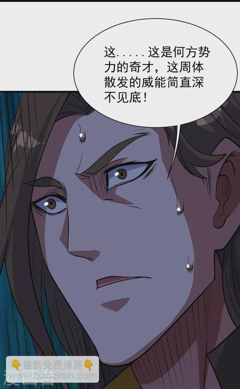 第270话 大道禁地！30