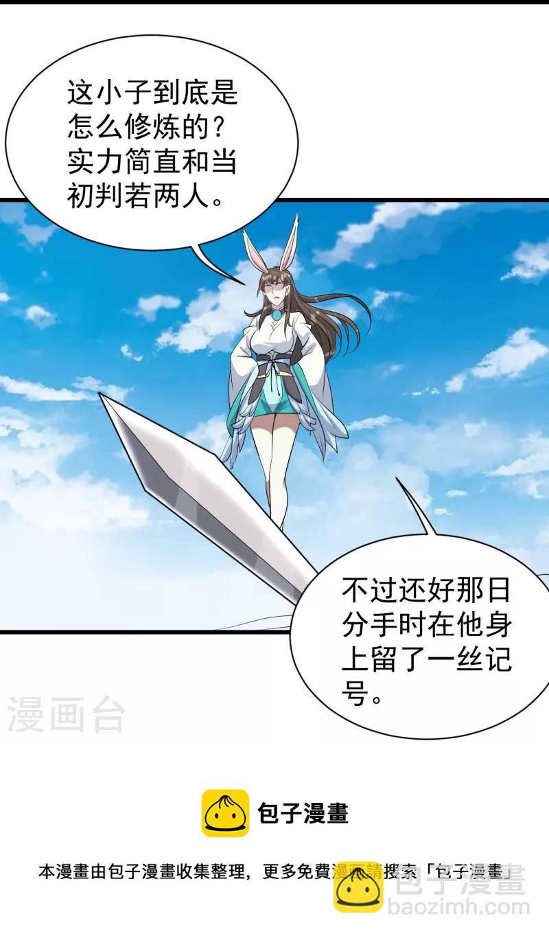 第270话 大道禁地！32