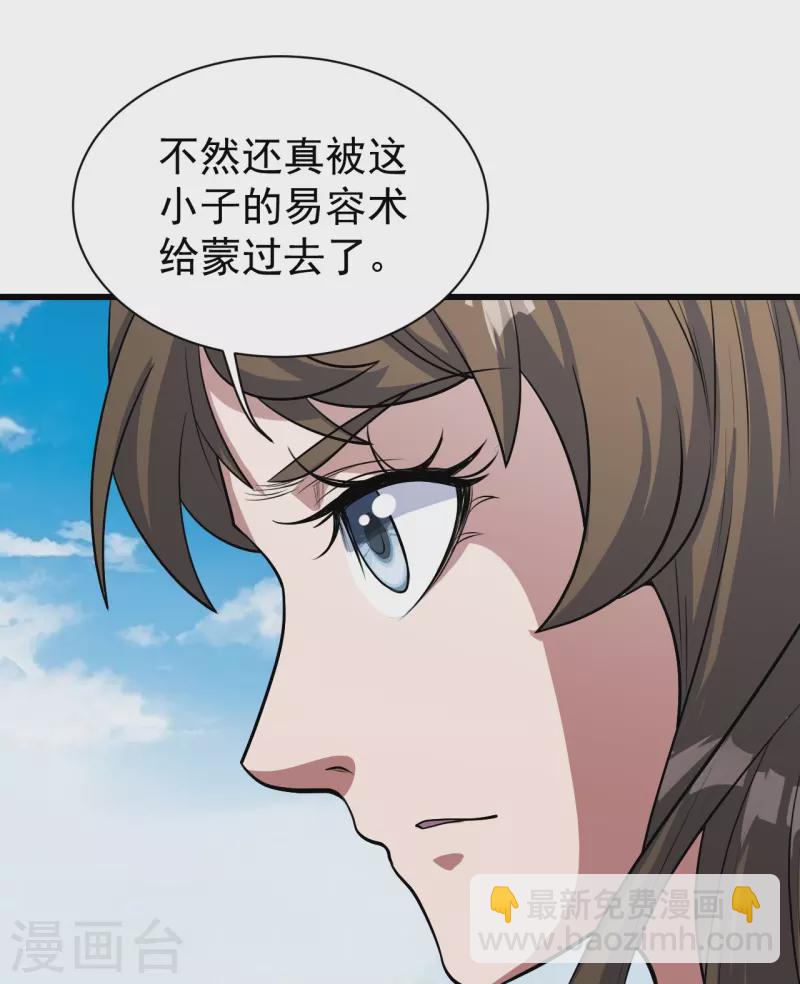 第270话 大道禁地！33