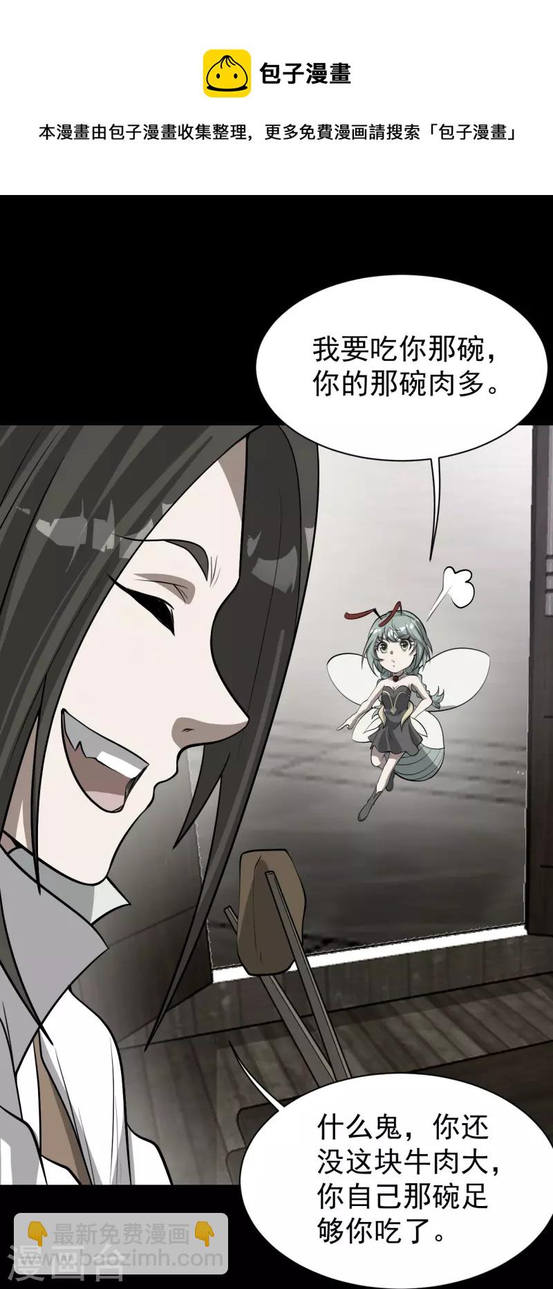 第270话 大道禁地！8