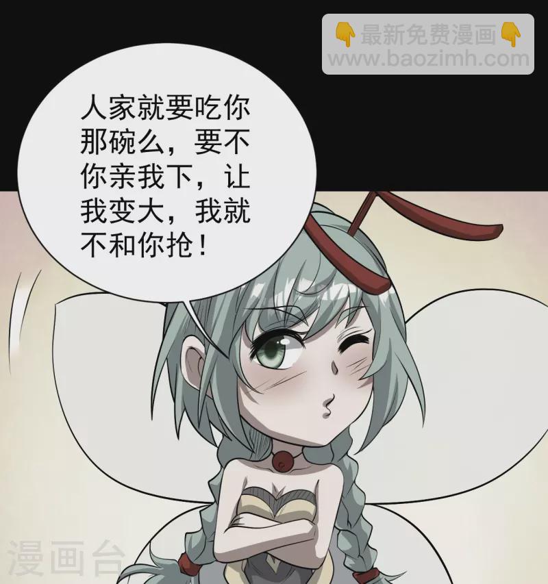 第270话 大道禁地！9