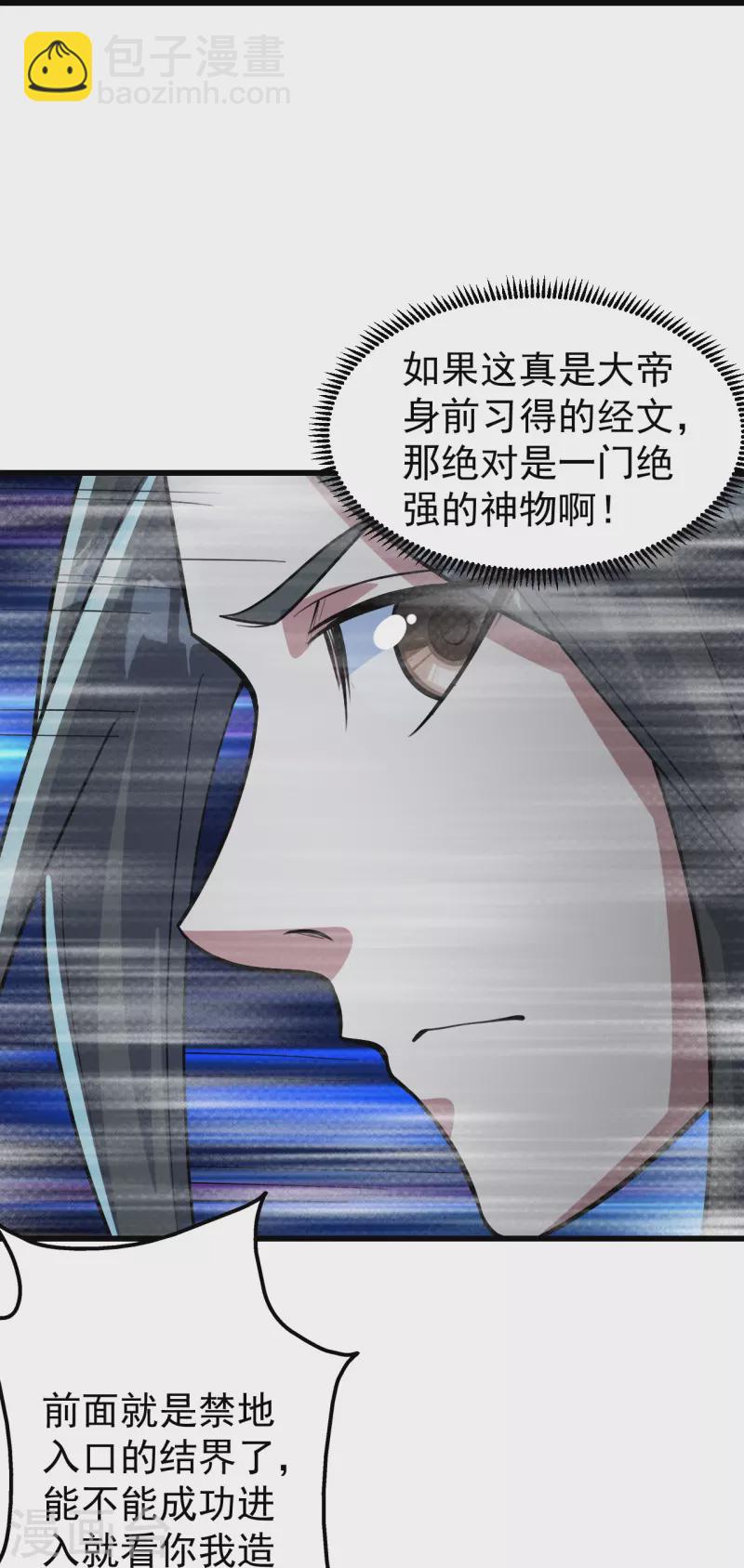 第281话 再遇冤家！30