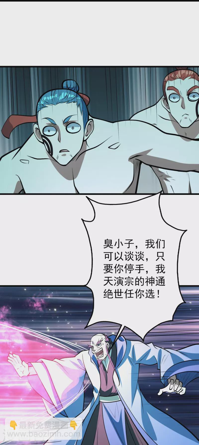 第288话 我不客气了!27