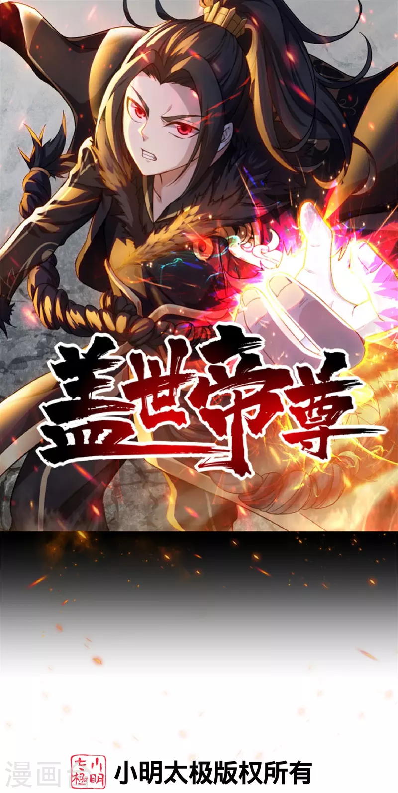 第292话 囊中之物0