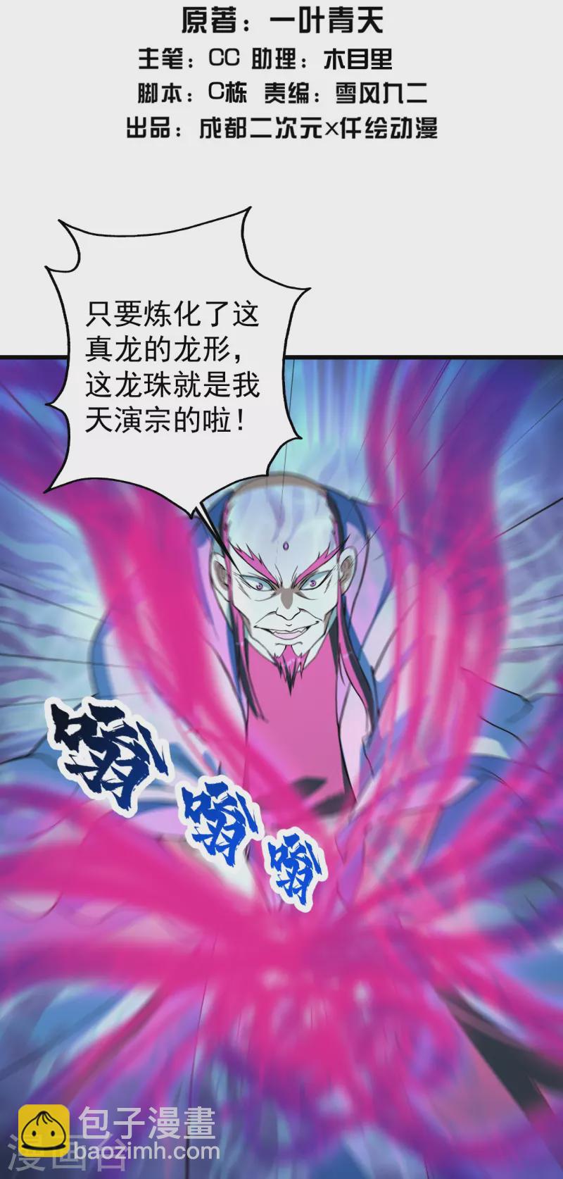 第292话 囊中之物1