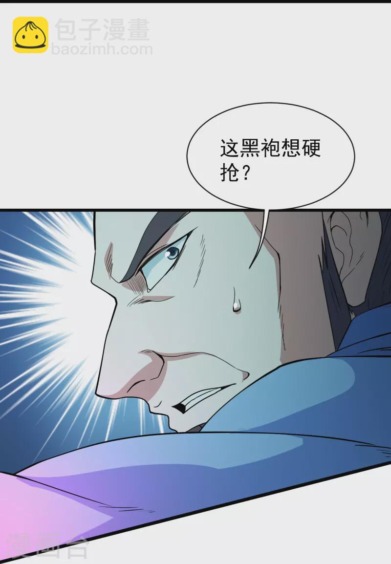 第292话 囊中之物13