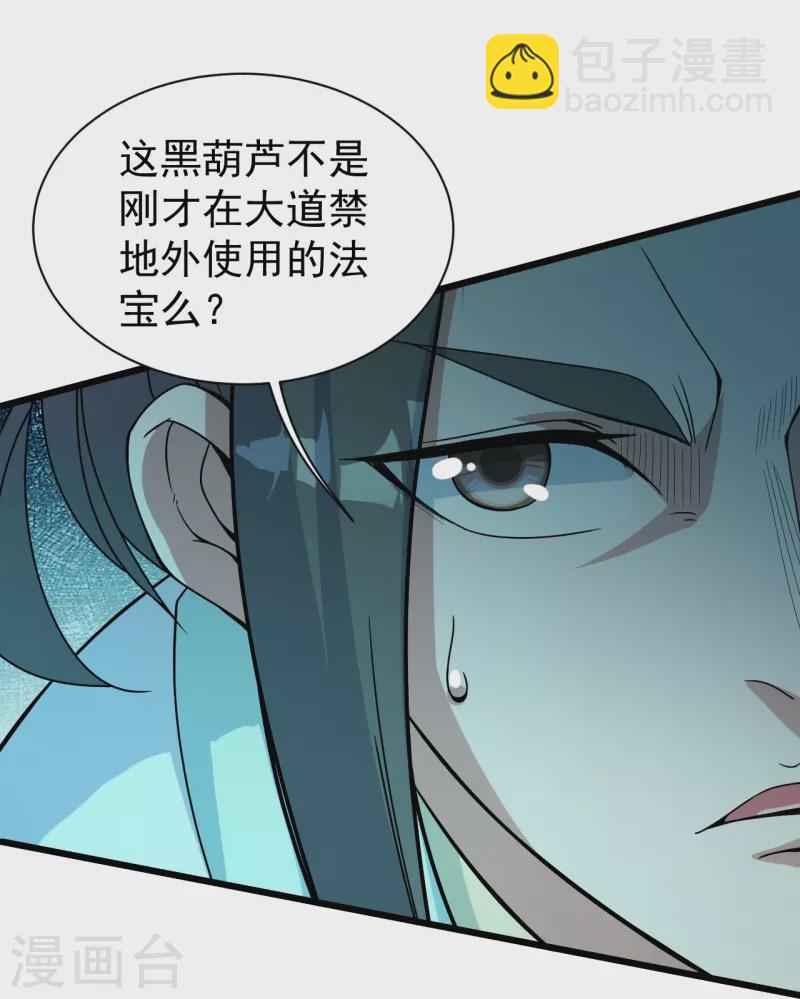 第292话 囊中之物14