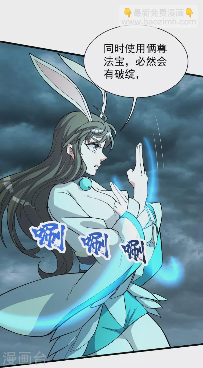 第292话 囊中之物15