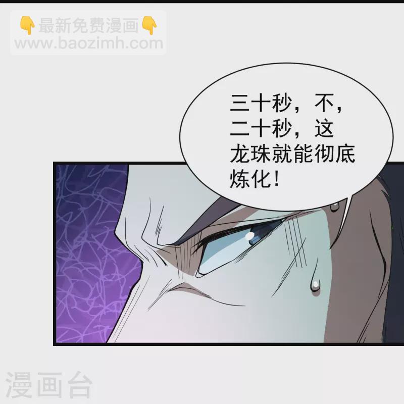 第292话 囊中之物27
