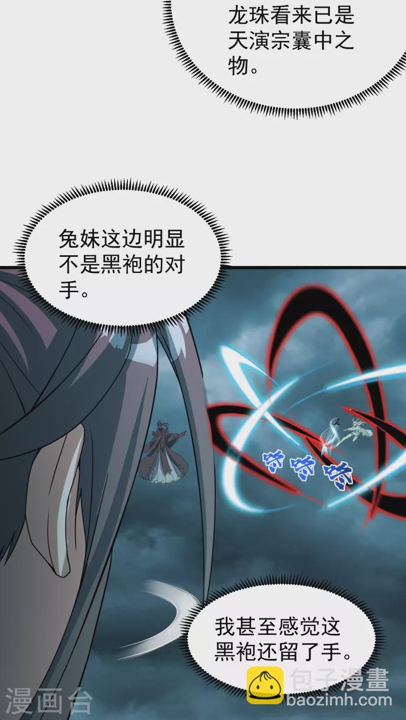 第292话 囊中之物4