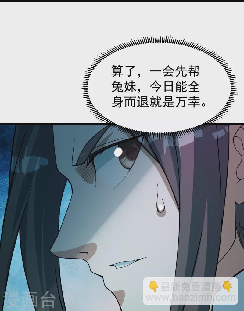 第292话 囊中之物5