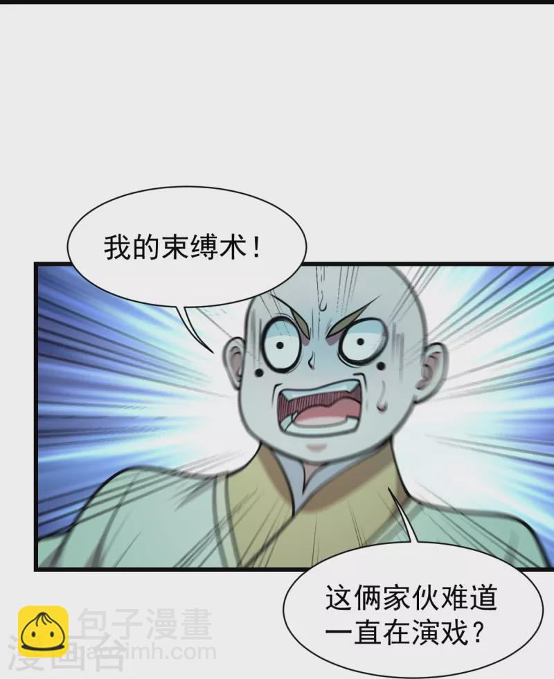 第295话 不讲规矩！11