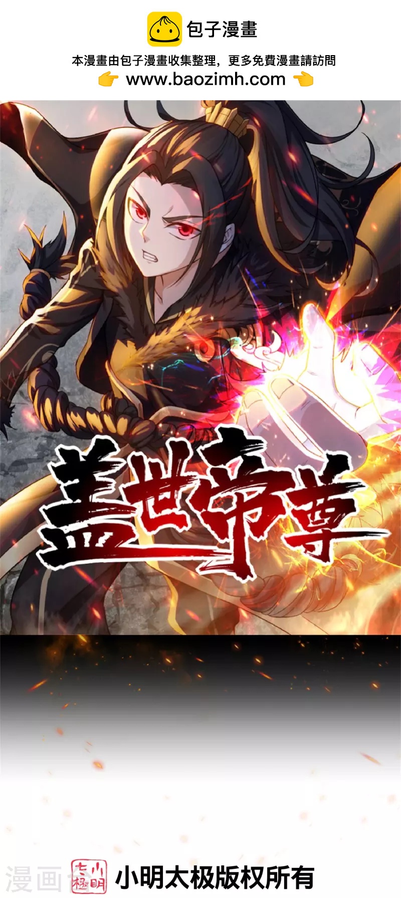 第326话 丹谷0