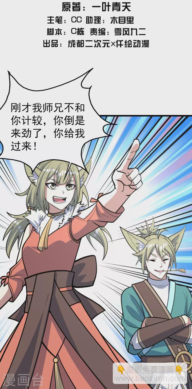 第326话 丹谷1