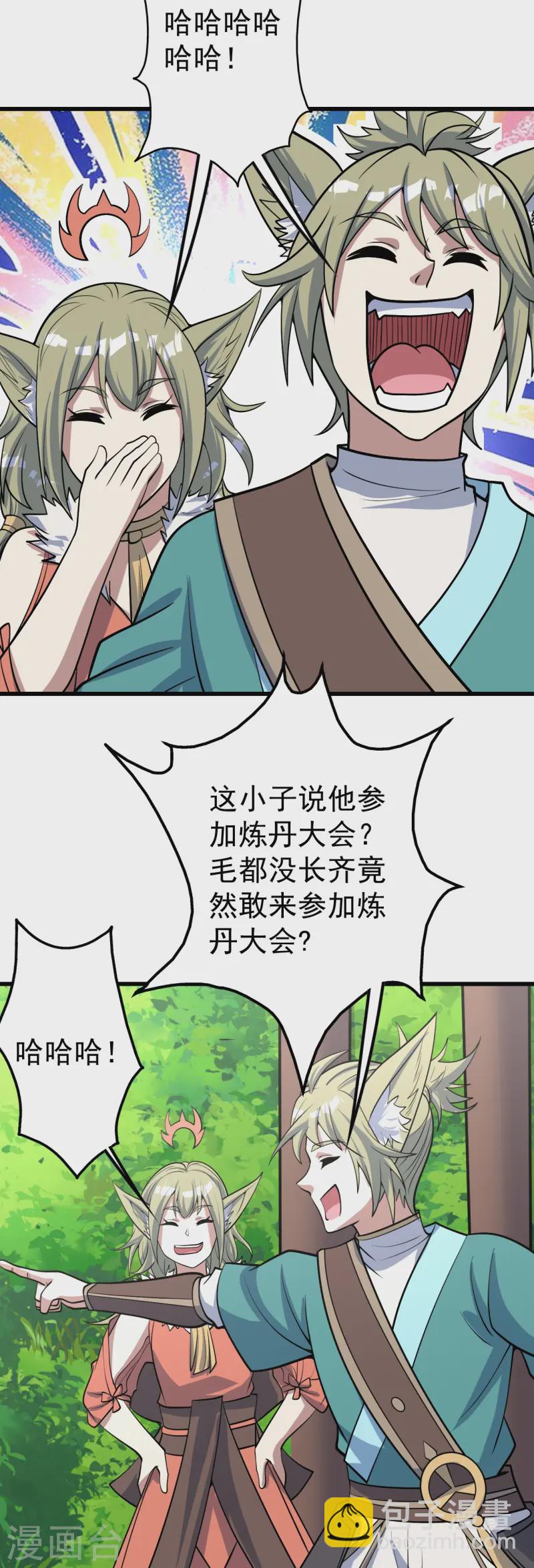 第326话 丹谷11