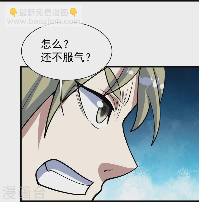 第326话 丹谷13