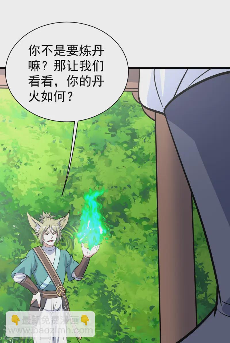 第326话 丹谷15