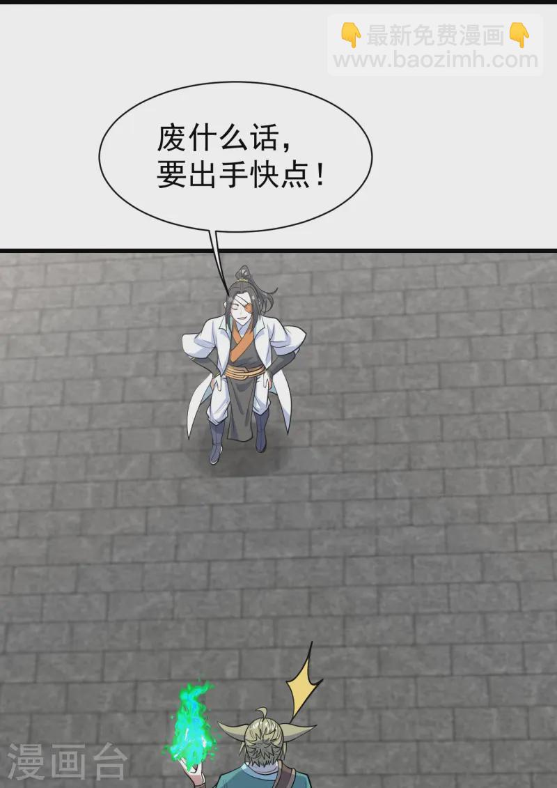 第326话 丹谷16