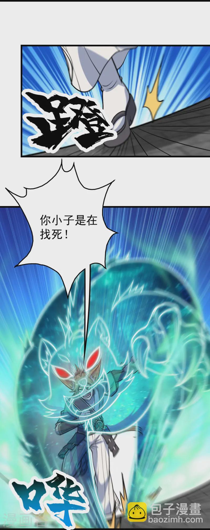 第326话 丹谷18