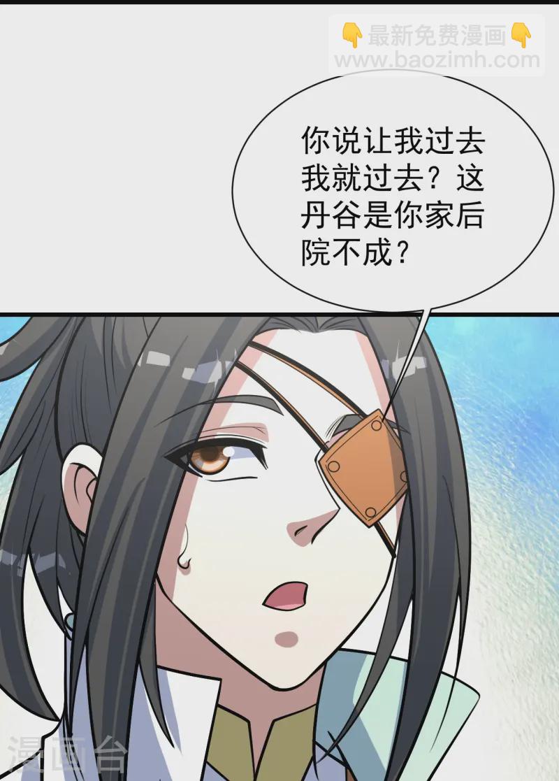 第326话 丹谷2