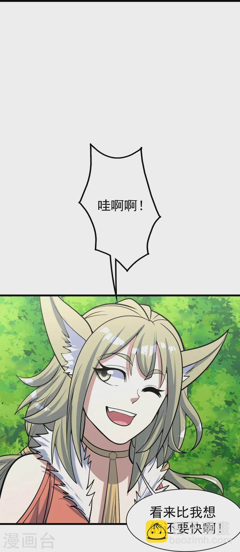 第326话 丹谷20