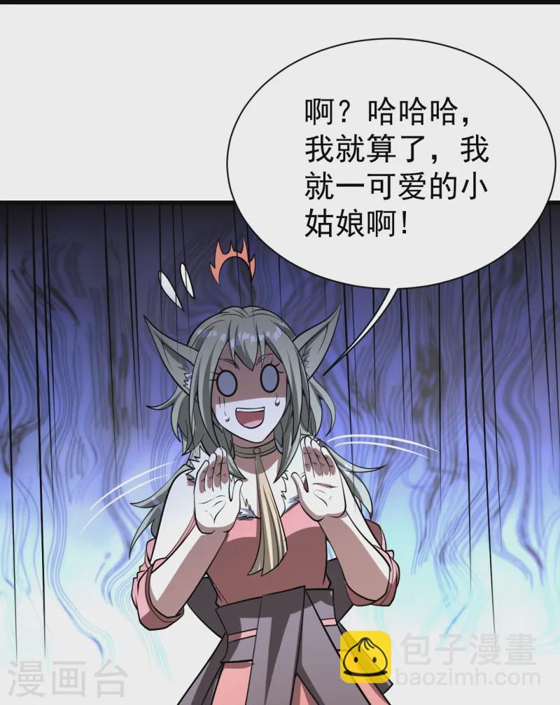 第326话 丹谷23