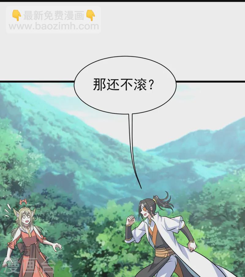 第326话 丹谷24