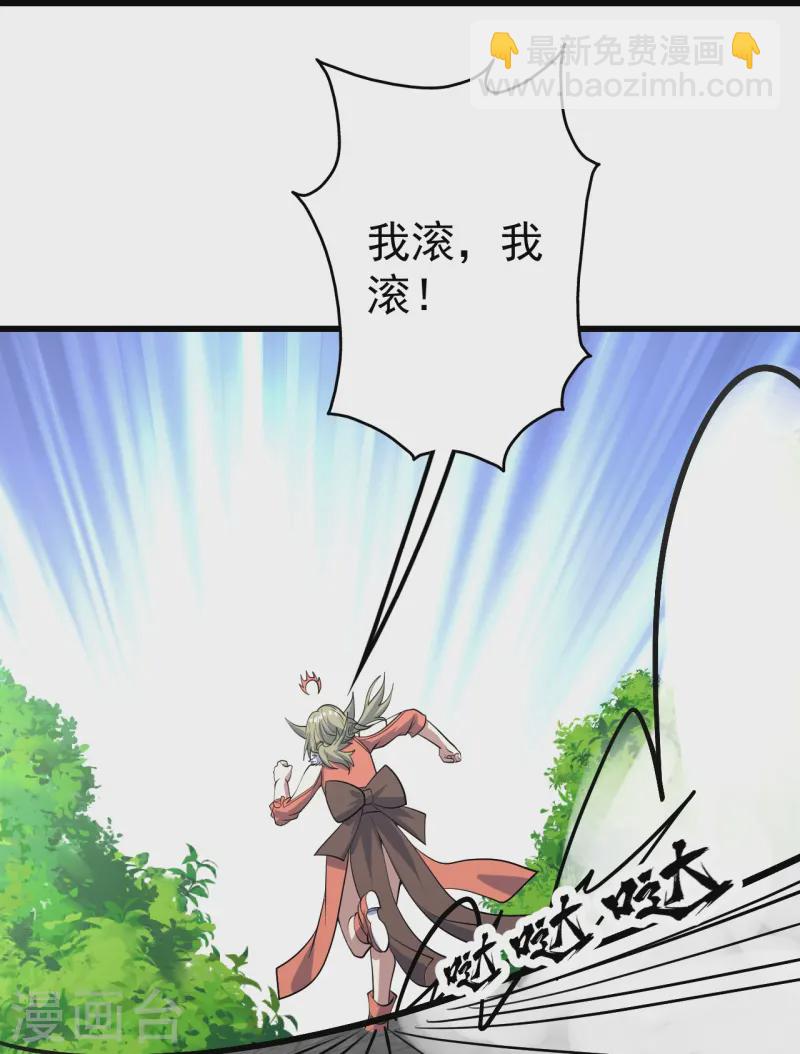 第326话 丹谷25