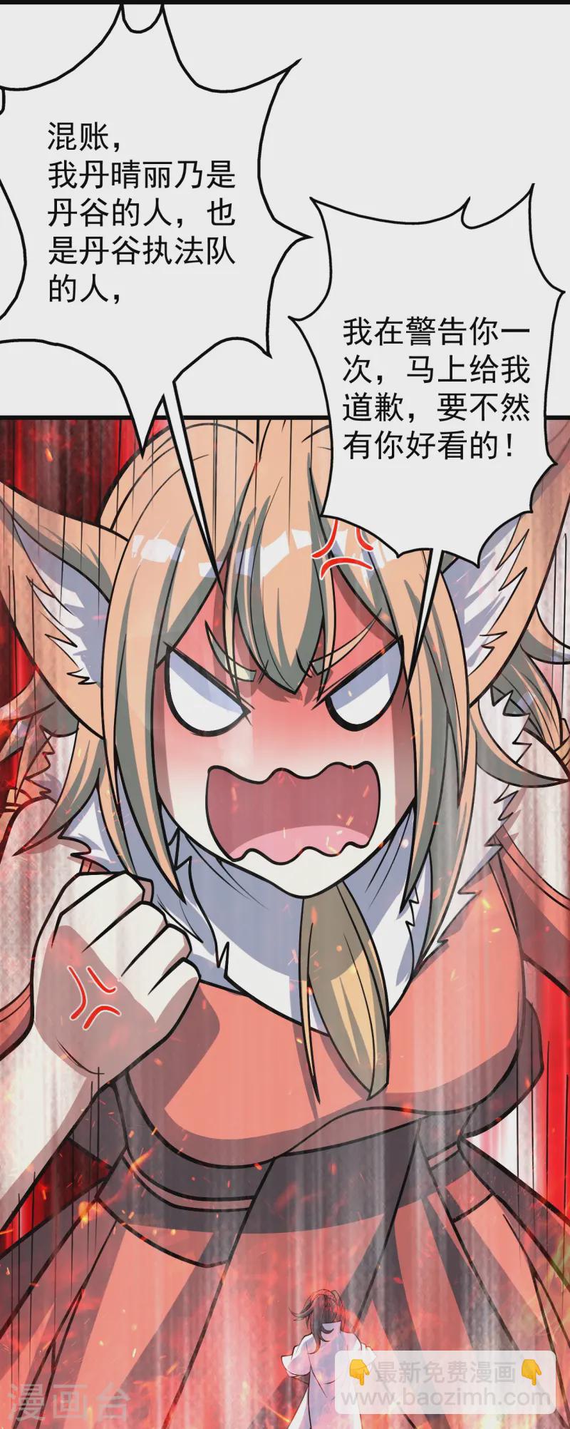 第326话 丹谷3