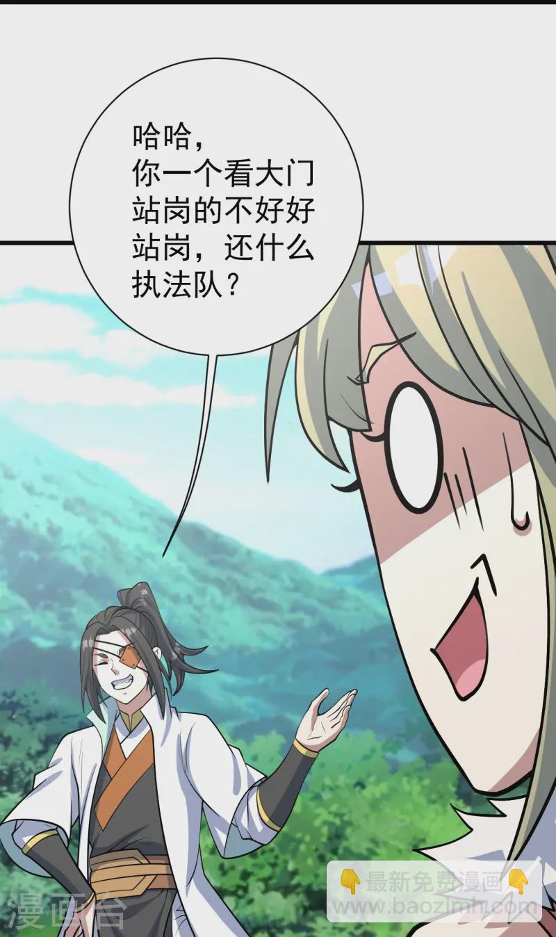 第326话 丹谷4