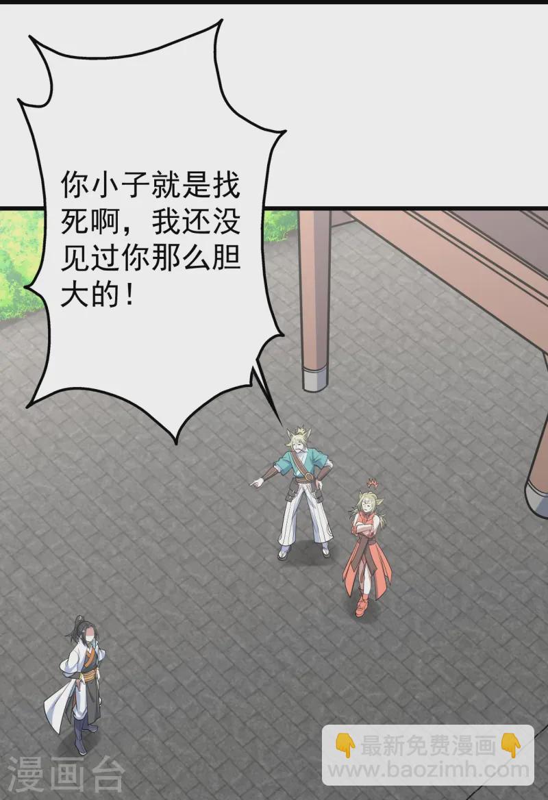 第326话 丹谷5