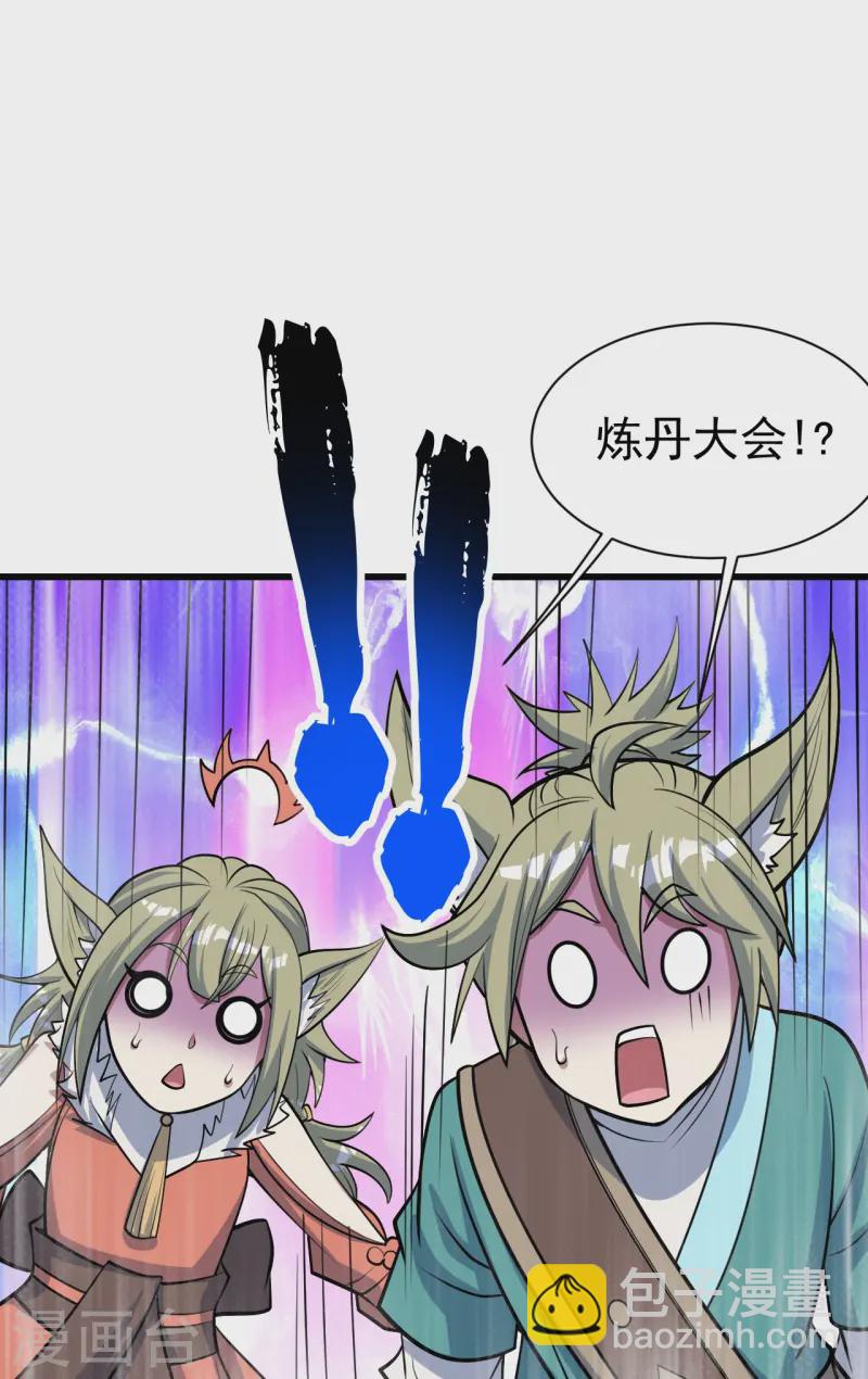 第326话 丹谷9