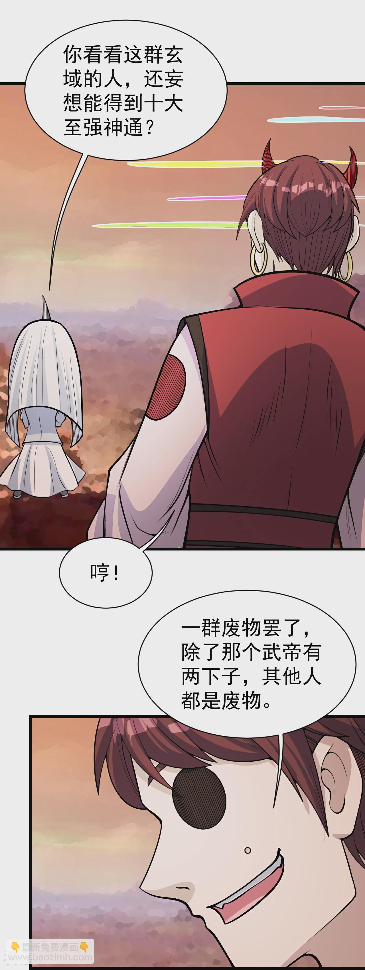第355话 武帝降临21