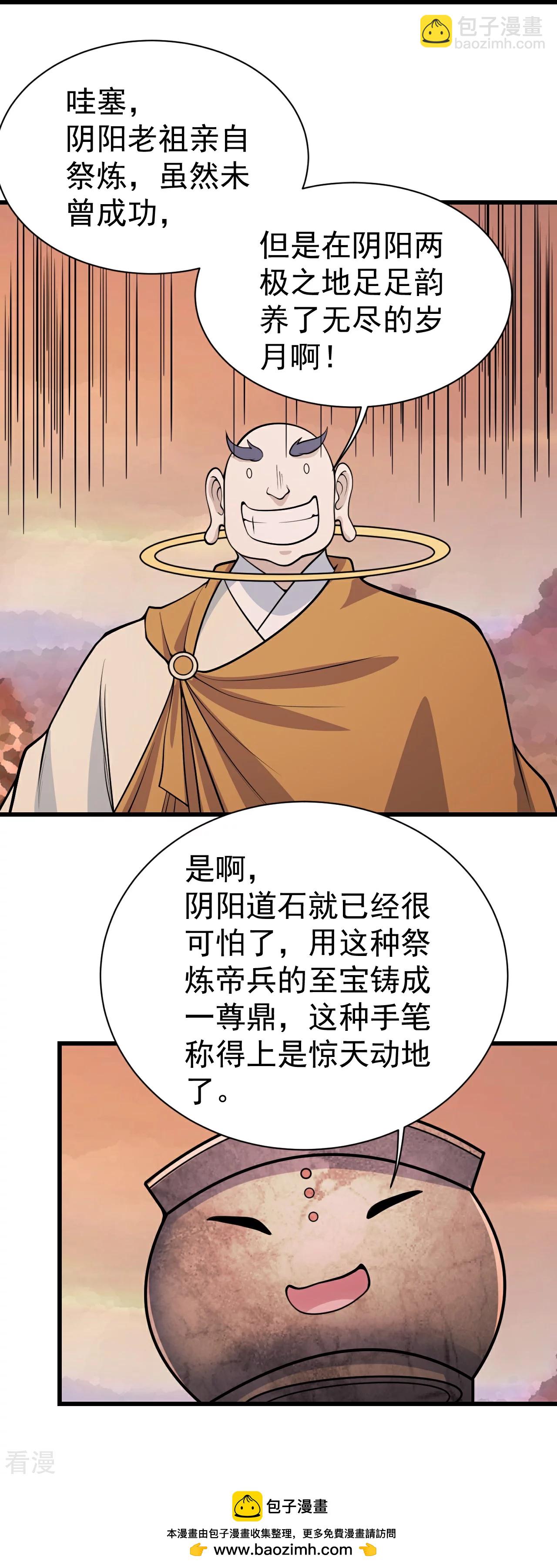 第355话 武帝降临28