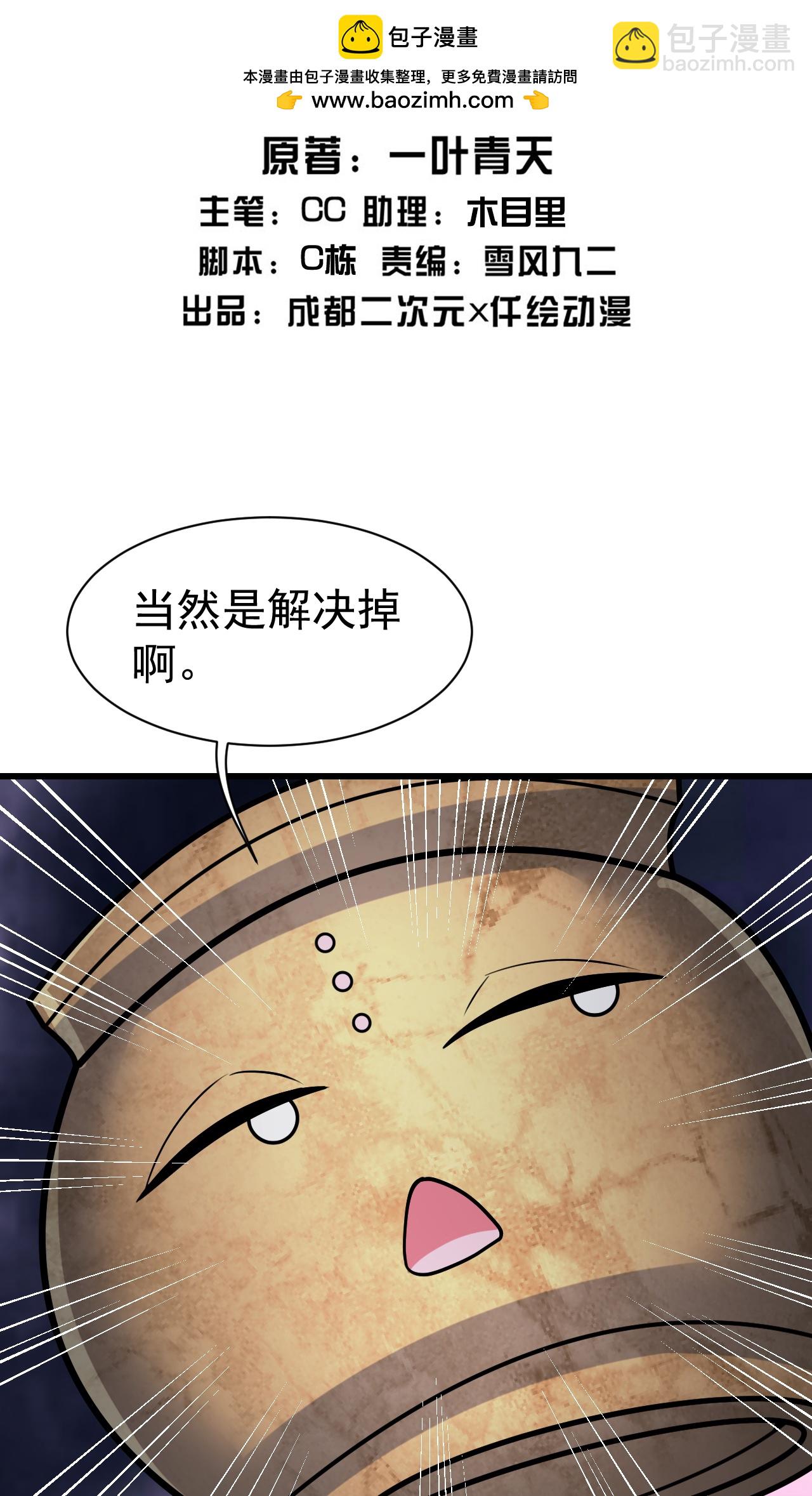 第363话 武帝出手1
