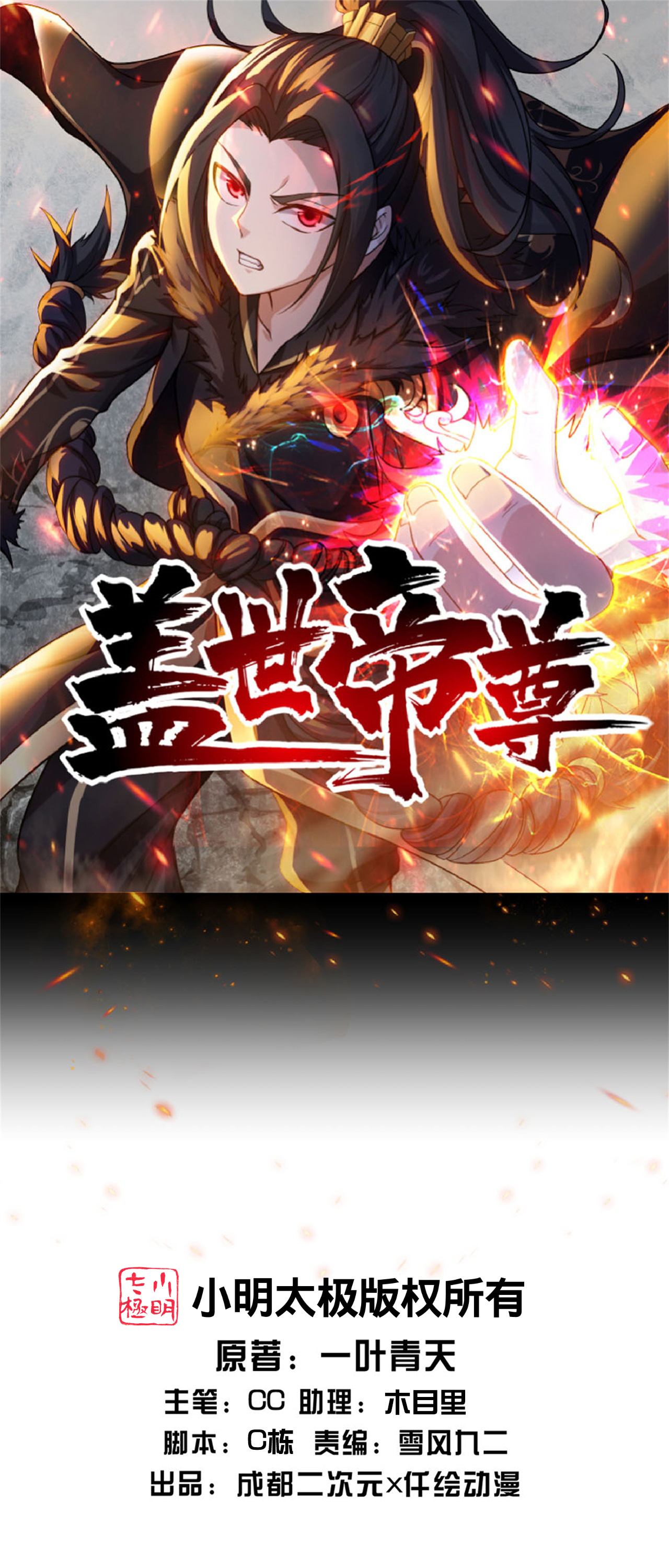 第369话 祭炼0