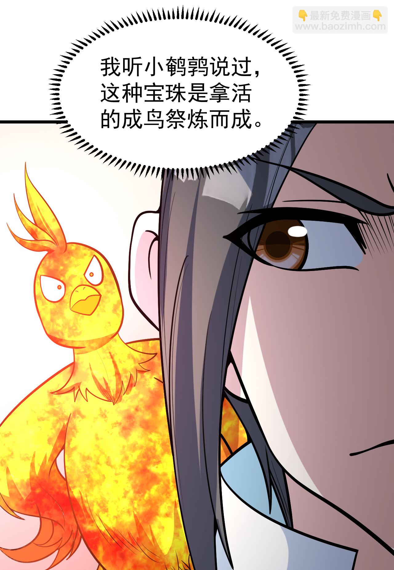 第369话 祭炼2