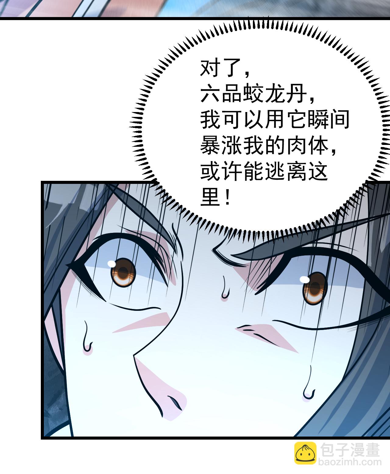 第369话 祭炼29