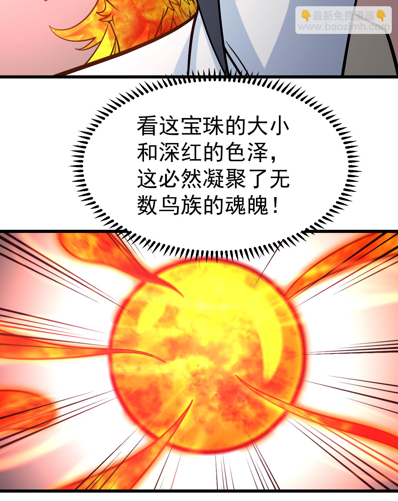 第369话 祭炼3