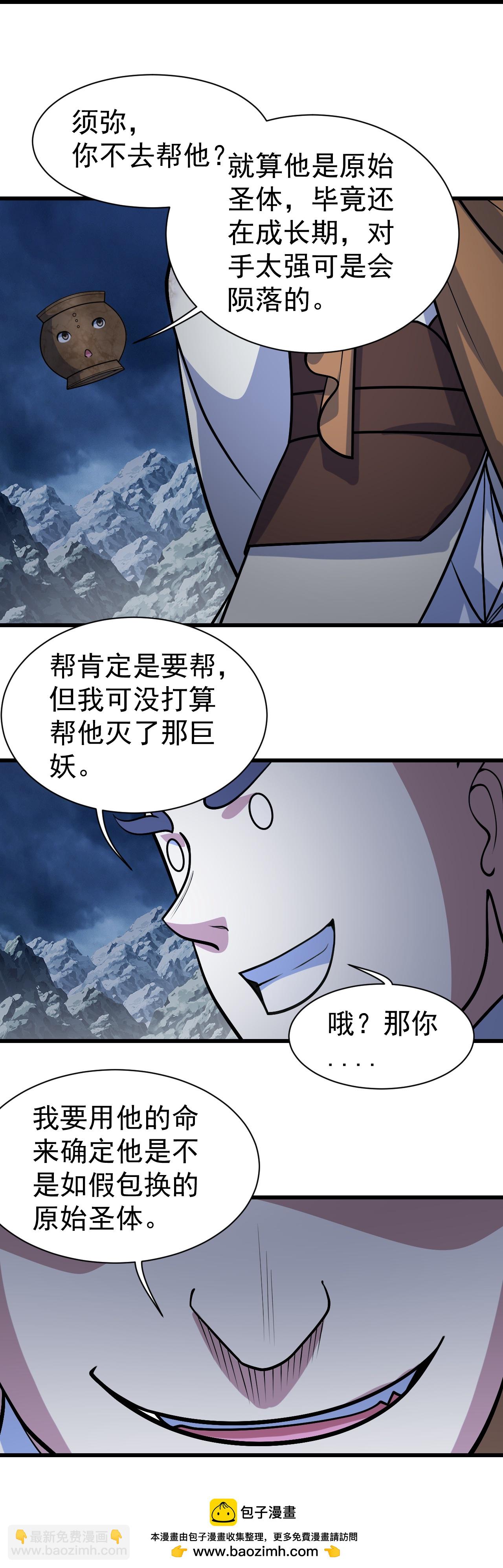 第387话 吃饱喝足30