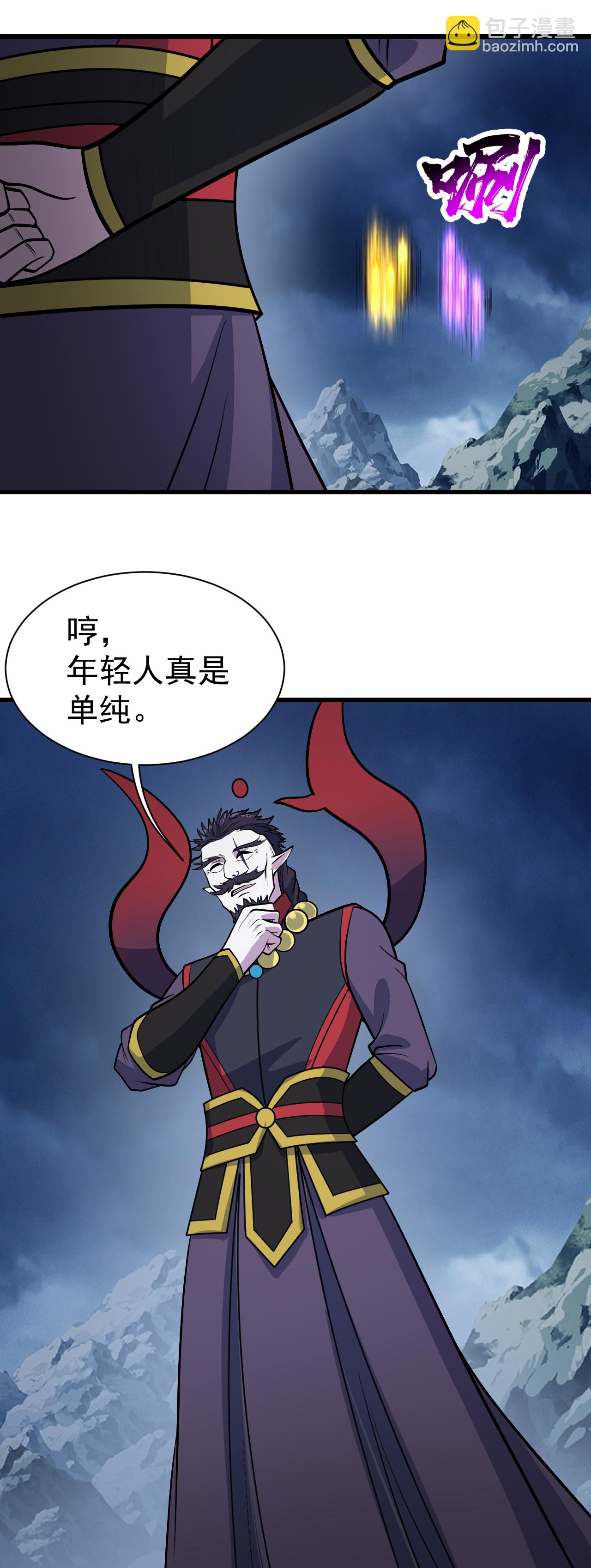 第395话 武王洞的诡计20