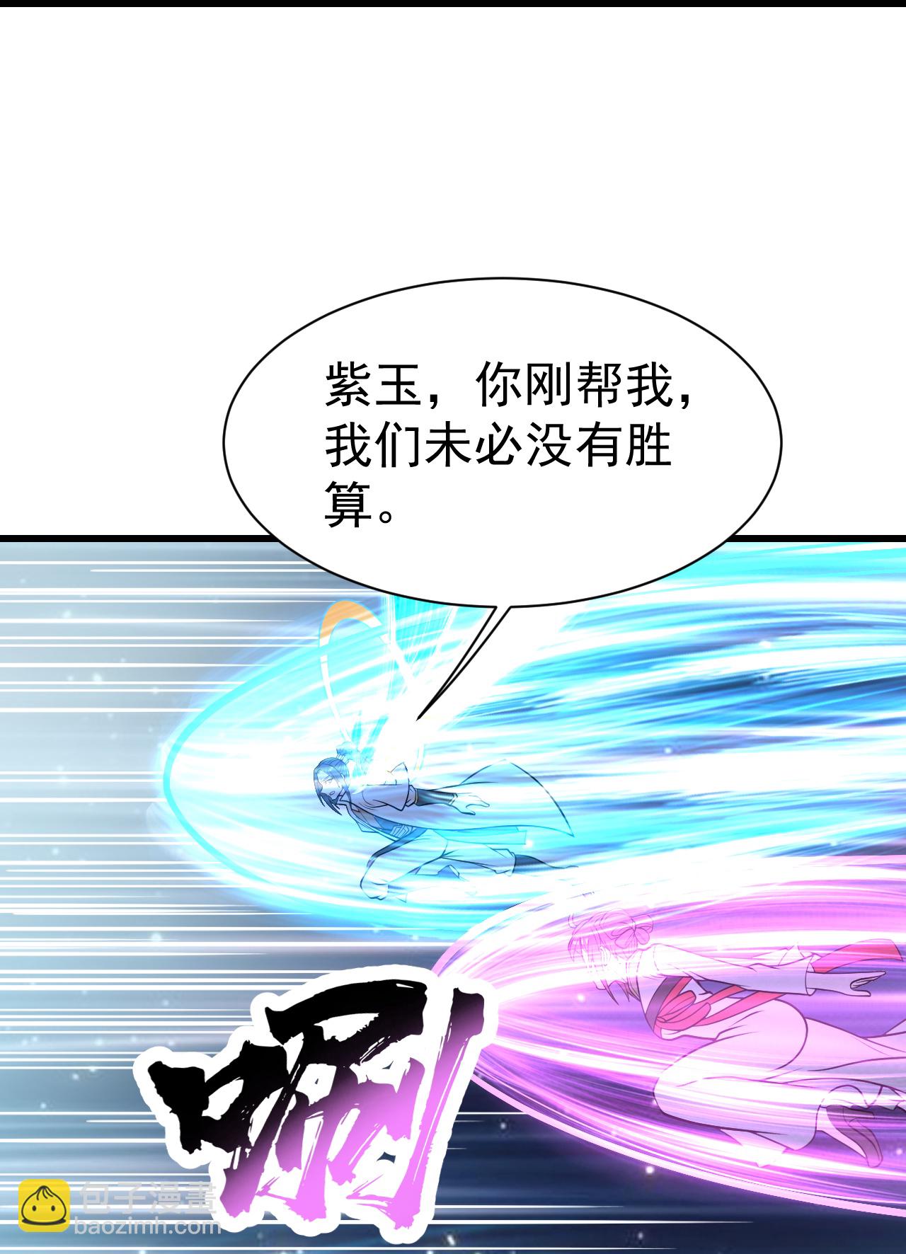 第395话 武王洞的诡计22