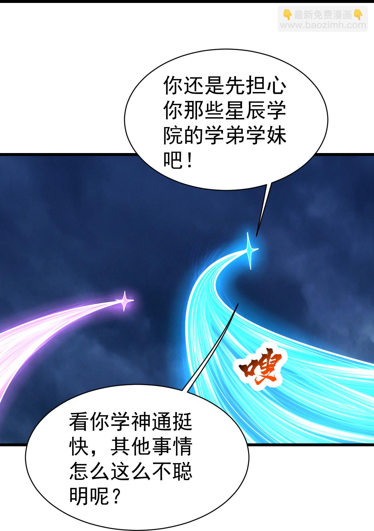 第395话 武王洞的诡计25
