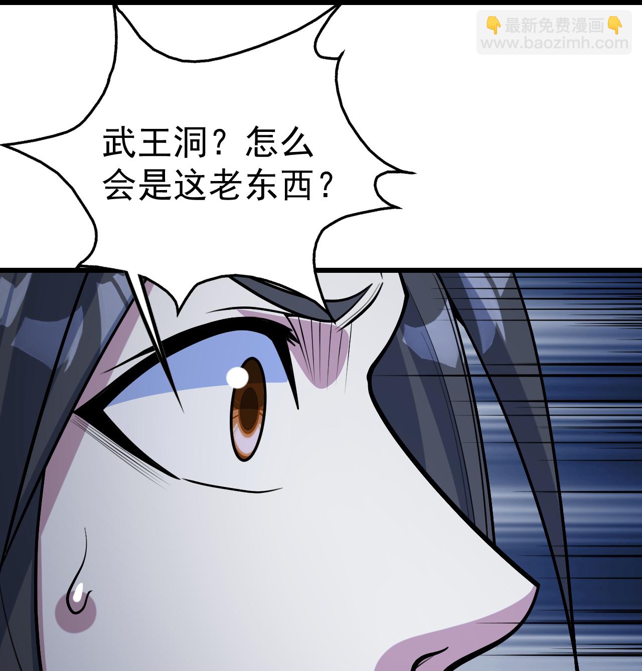 第395话 武王洞的诡计8