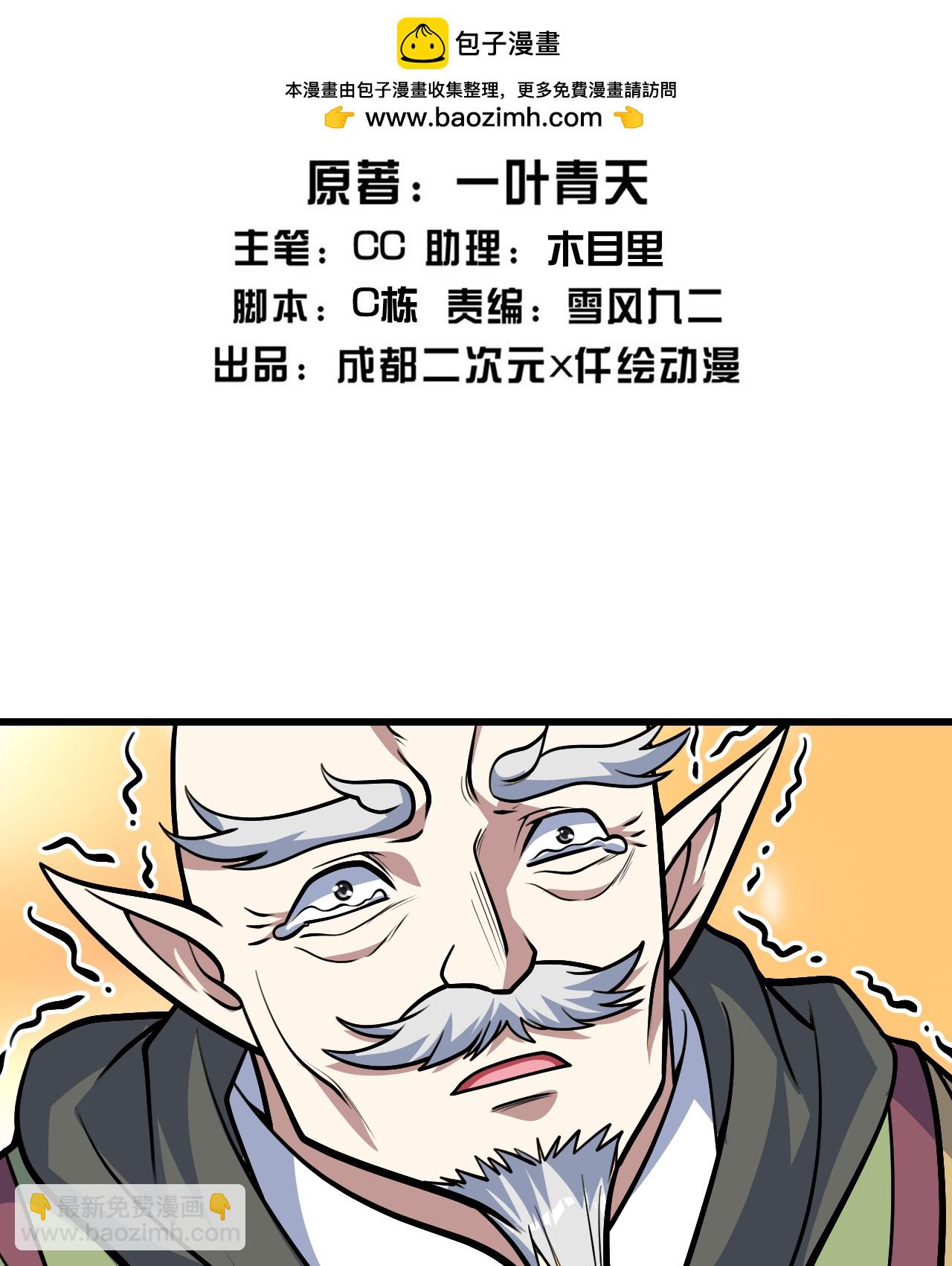 第398话 学院危机1