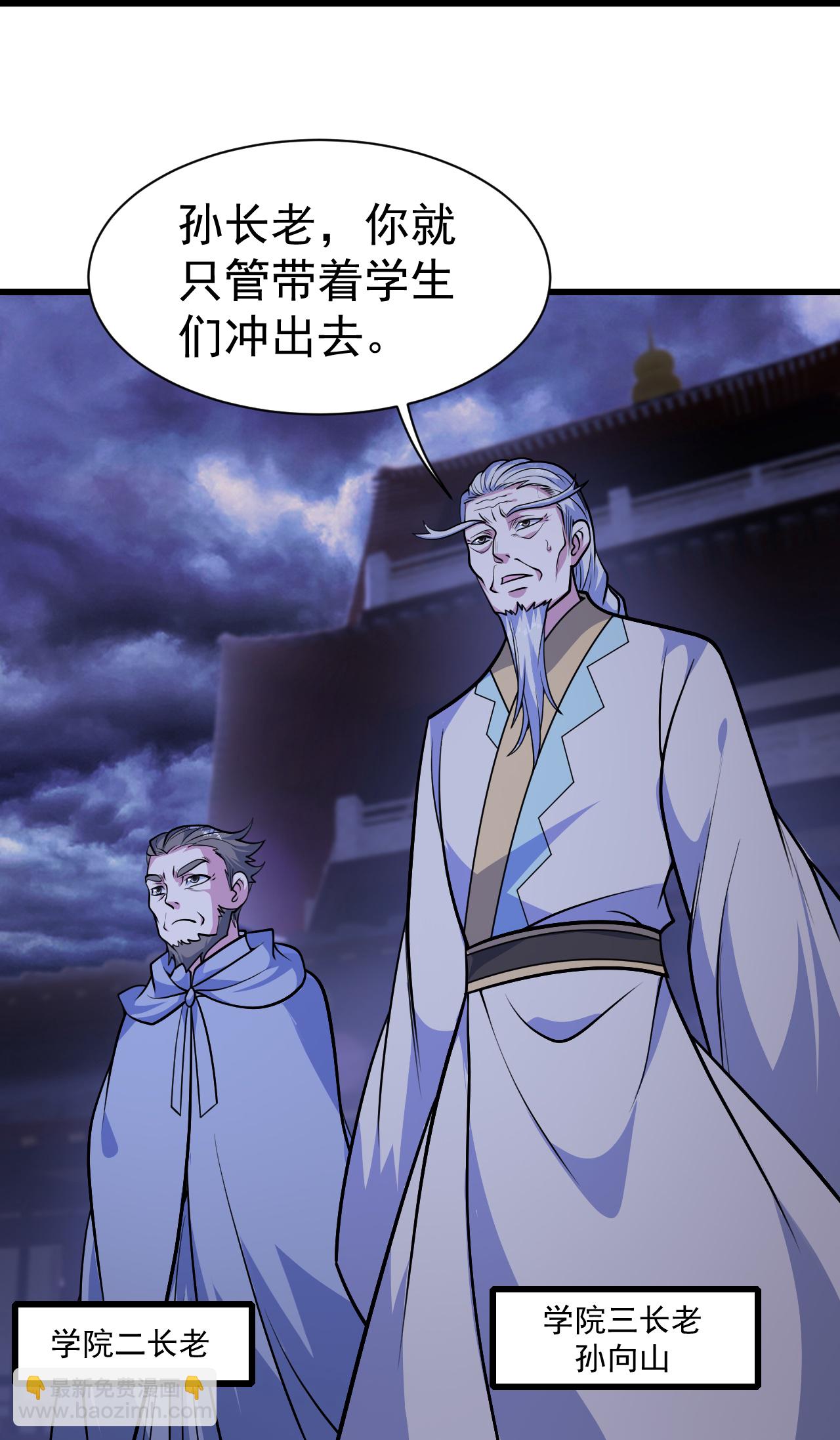 第398话 学院危机12