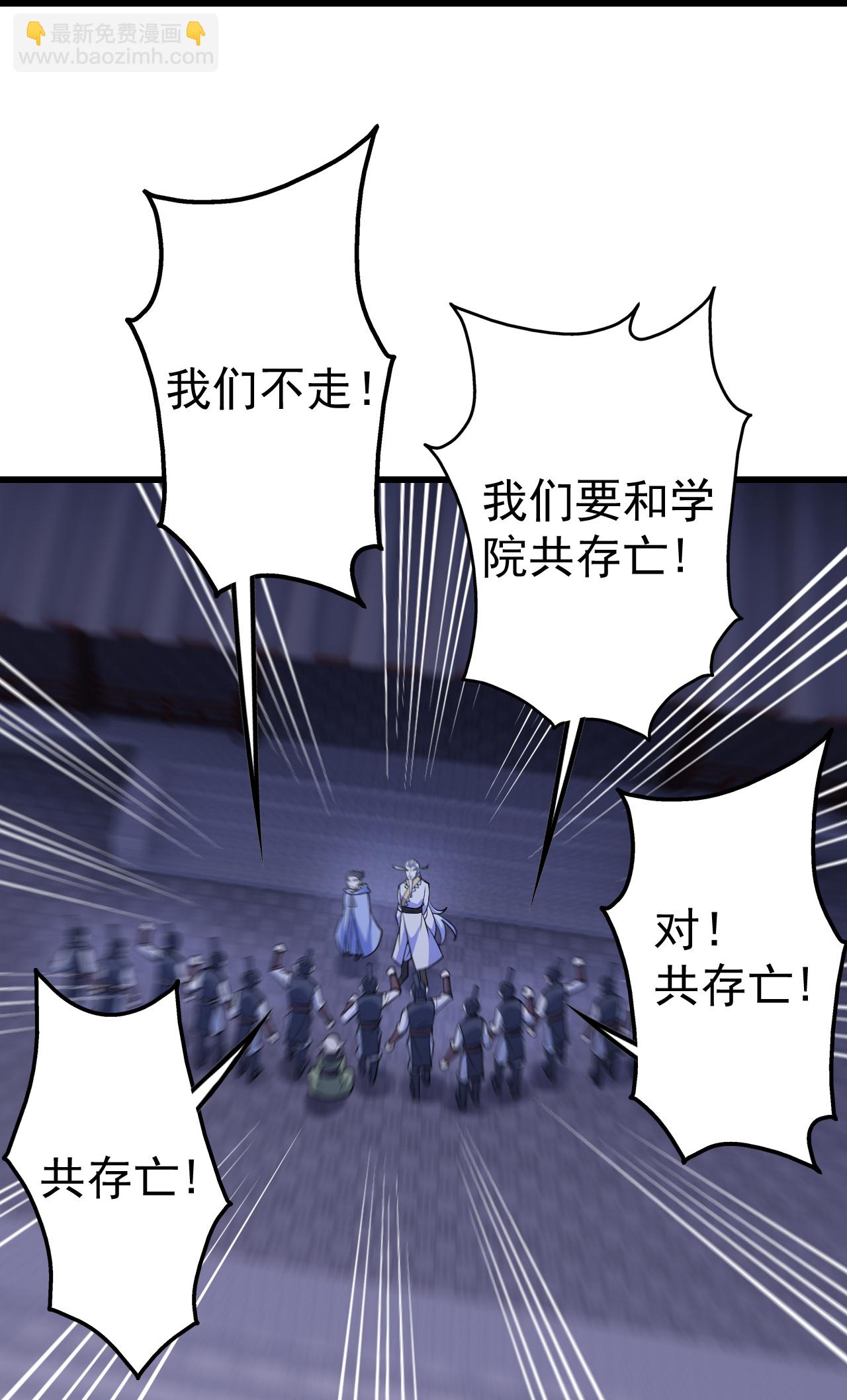 第398话 学院危机16