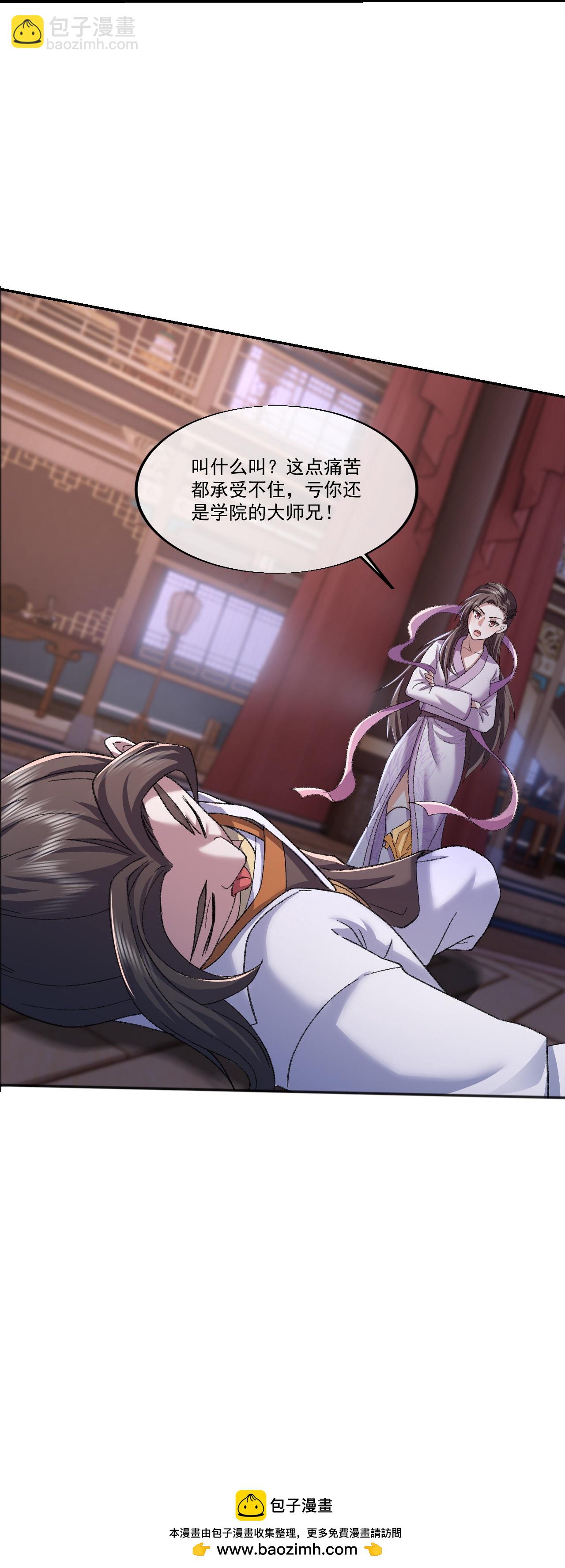 第403话 美女院长26