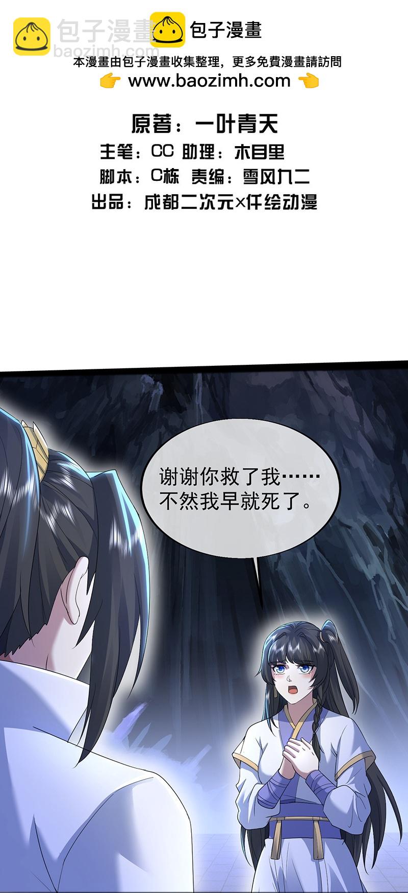 第419话 道印交融1